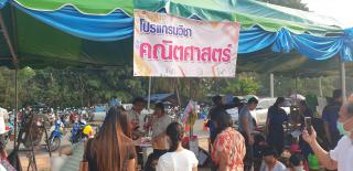 18. กิจกรรมงานวันเด็ก ณ เทศบาลขาณุฯ